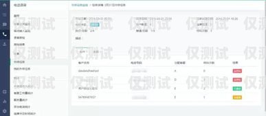 江蘇電話外呼系統產品，提升企業效率與客戶體驗的利器南京電話外呼系統