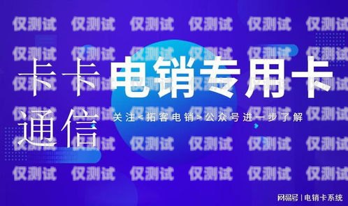 電銷必備！選擇適合的卡片助力業務成功辦什么卡比較適合電銷業務