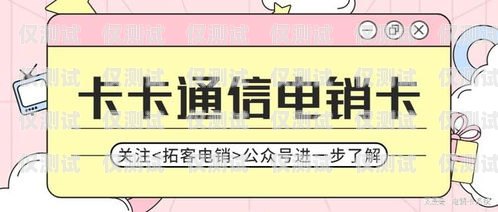電銷卡辦理，看似簡(jiǎn)單，實(shí)則有挑戰(zhàn)電銷卡辦理難不難辦