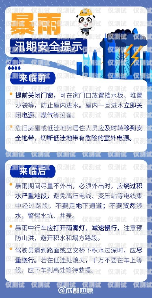 警惕！成都電銷卡出售，你需要知道的風(fēng)險(xiǎn)成都電銷卡出售平臺(tái)