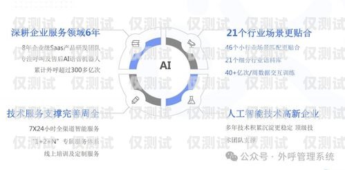 江門機器人外呼系統的價格因多種因素而異，包括系統功能、規模、定制需求以及供應商等。一般來說，江門機器人外呼系統的價格可以從幾千元到數十萬元不等。以下是一些影響機器人外呼系統價格的主要因素，江門機器人外呼系統一般多少錢一臺