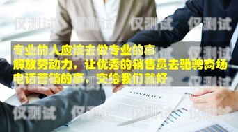 外呼電話機(jī)器人，未來前景廣闊外呼電話機(jī)器人未來前景怎么樣