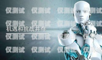 溫州電銷機器人，不封號的秘密溫州電銷機器人不封號了嗎