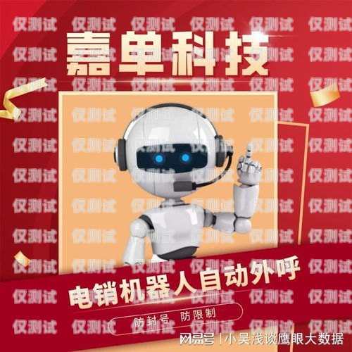 北區電銷機器人招聘火熱進行中！北區電銷機器人招聘信息