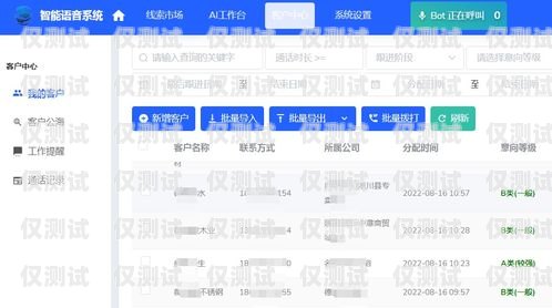 常德電銷機器人供應(yīng)商一覽常德電銷機器人供應(yīng)商名單公示