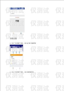 飛魚外呼系統(tǒng)賬戶余額查看指南飛魚客戶