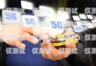 電銷卡，助力業務拓展的雙刃劍公司讓辦電銷卡可以辦嘛