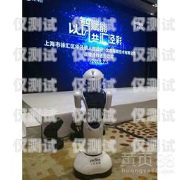 智能電話機器人招聘，開啟科技驅動的客服新時代天津智能電話機器人招聘信息