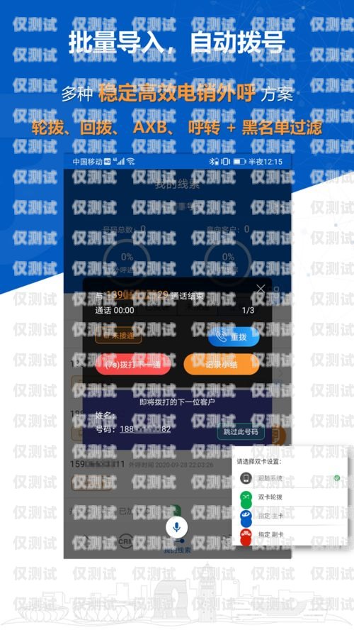 成都電銷外呼系統收費成都電銷外呼軟件