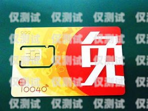 北京電銷手機卡，實惠之選北京電銷手機卡實惠嗎
