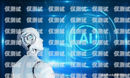 遼寧省 ai 電話機器人公司，創新與發展的引領者遼寧省ai電話機器人公司有哪些