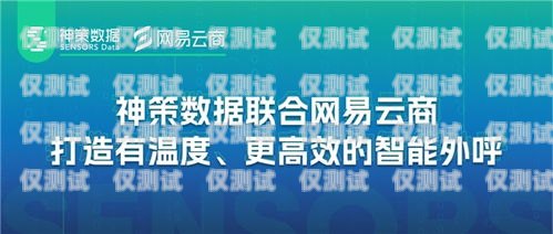山東通信外呼系統(tǒng)推廣山東外呼外包公司