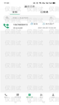 周口電銷回?fù)芡夂粝到y(tǒng)，提升銷售效率的利器電銷回呼系統(tǒng)app