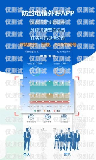 周口電銷回?fù)芡夂粝到y(tǒng)，提升銷售效率的利器電銷回呼系統(tǒng)app