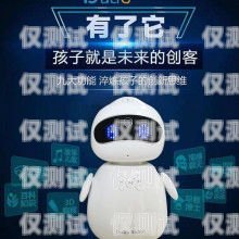 寧波電銷語音機器人好用嗎？寧波電銷語音機器人好用嗎知乎