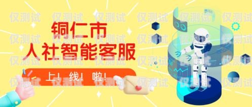 南岸區(qū)電話機(jī)器人培訓(xùn)，開(kāi)啟智能客服新時(shí)代南岸區(qū)電話機(jī)器人培訓(xùn)機(jī)構(gòu)