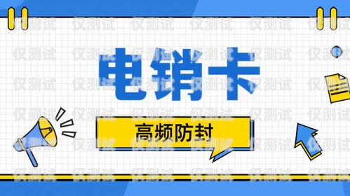 電銷移動卡被封了怎么辦？移動電銷封號規(guī)則