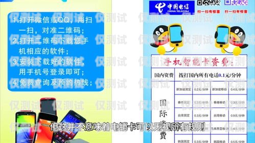 電銷移動卡被封了怎么辦？移動電銷封號規(guī)則