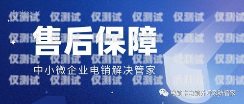 電銷移動卡被封了怎么辦？移動電銷封號規(guī)則