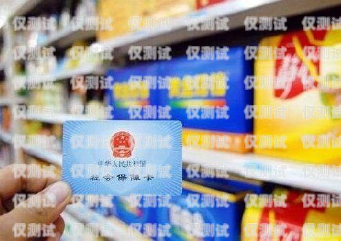 北京電銷卡電話卡——助力企業(yè)銷售的利器北京電銷卡電話卡怎么辦理