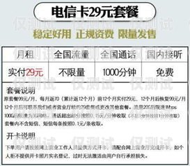 慈溪電信電銷卡——通信新時(shí)代的選擇慈溪電信電銷卡在哪里辦