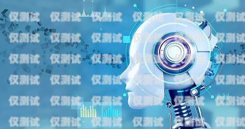 銀行 AI 電話機器人，提升客戶體驗的創新力量銀行ai電話機器人怎么用