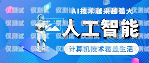 內(nèi)蒙古電銷語音機器人招聘內(nèi)蒙古電銷語音機器人招聘信息
