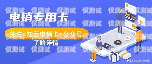 個(gè)人辦理電銷(xiāo)卡常州，合法、高效、便捷的通信工具個(gè)人辦理電銷(xiāo)卡常州可以辦嗎