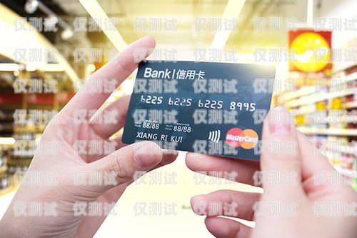 電銷與信用卡，優劣對比與選擇建議電銷和信用卡哪個好做