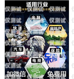 電銷機器人，創(chuàng)新科技的繪畫魅力電銷機器人話術(shù)模板