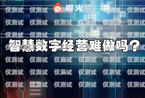 南陽小型外呼系統(tǒng)代理商是為企業(yè)提供專業(yè)外呼服務(wù)的重要合作伙伴。隨著市場競爭的加劇，越來越多的企業(yè)開始關(guān)注客戶服務(wù)質(zhì)量，而外呼系統(tǒng)作為一種高效的客戶溝通工具，受到了廣泛的關(guān)注。南陽小型外呼系統(tǒng)代理商為企業(yè)提供了一種便捷、高效的解決方案，幫助企業(yè)提升客戶服務(wù)質(zhì)量，提高銷售業(yè)績。外呼系統(tǒng)代理加盟