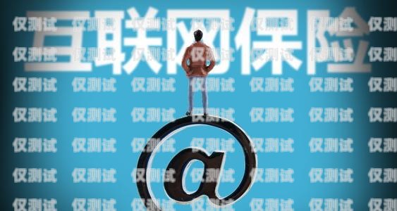 北京電銷網銷卡運營商，助力企業營銷的可靠伙伴北京電銷網銷卡運營商有哪些