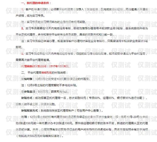 電銷卡加盟代理，了解費用與收益電銷卡加盟代理多少錢一個月啊