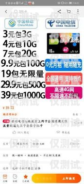 淘寶上的電銷卡靠譜嗎？揭開真相！淘寶賣的電銷卡是真的嗎