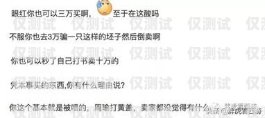 淘寶上的電銷卡靠譜嗎？揭開真相！淘寶賣的電銷卡是真的嗎