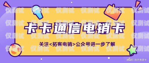 電銷卡是否合法安全？電銷卡合法嗎安全嗎知乎