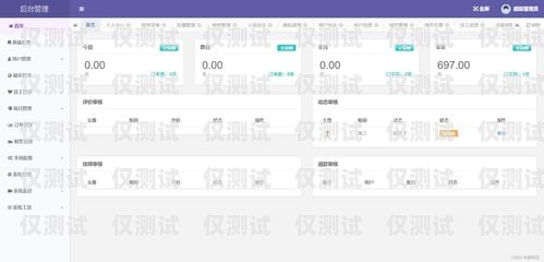 宣城電銷卡 APP 是一款專為電銷人員設計的手機應用程序，它可以幫助電銷人員提高工作效率，增加銷售業績。下面我們將詳細介紹宣城電銷卡 APP 的使用方法。宣城電銷卡app怎么使用的