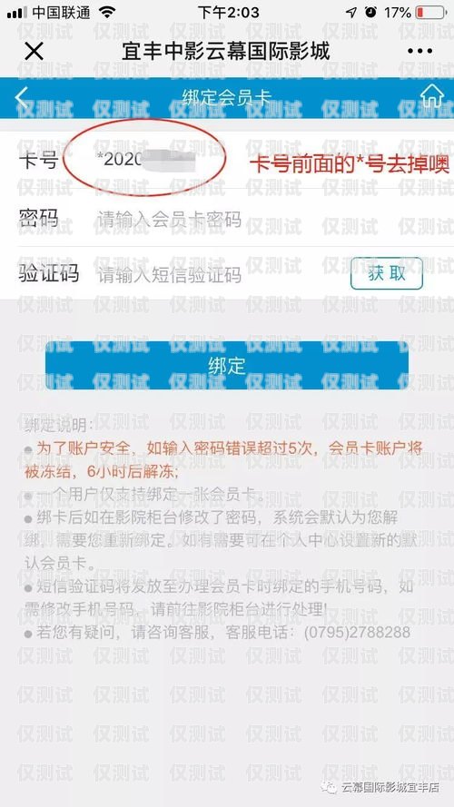 電銷卡注銷指南，輕松解除綁定，保護(hù)個(gè)人信息安全如何辦理電銷卡注銷手續(xù)