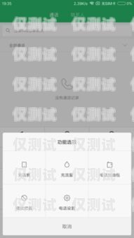 安卓自動接電話機器人的關閉方法安卓自動接電話機器人怎么關閉聲音