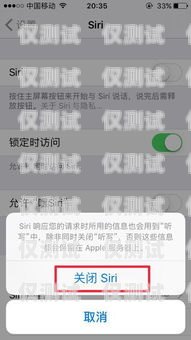 安卓自動接電話機器人的關閉方法安卓自動接電話機器人怎么關閉聲音