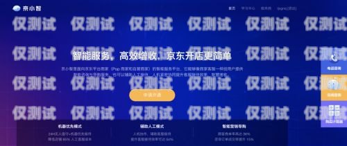 成華正規的 ai 電話機器人——高效智能的客戶服務解決方案成華正規的ai電話機器人有哪些
