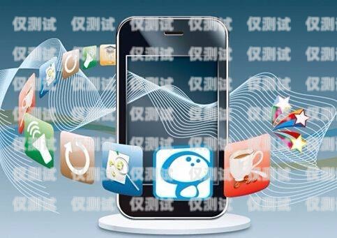 濮陽手機自動外呼系統線路——提升營銷效率的利器濮陽手機自動外呼系統線路圖
