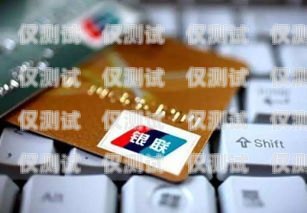 電銷(xiāo)卡銀行用嗎？安全嗎？可靠嗎？電銷(xiāo)卡銀行用嗎安全嗎可靠嗎知乎