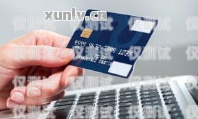 電銷(xiāo)卡銀行用嗎？安全嗎？可靠嗎？電銷(xiāo)卡銀行用嗎安全嗎可靠嗎知乎