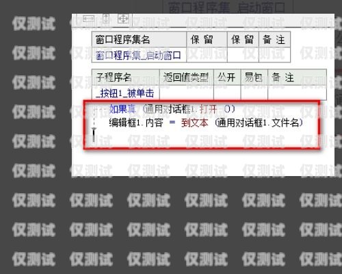 外呼系統電銷軟件報價，如何選擇最適合您的解決方案電銷外呼軟件多少錢