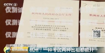 電銷卡一證五戶，合規(guī)與風(fēng)險(xiǎn)的權(quán)衡電信一證五戶