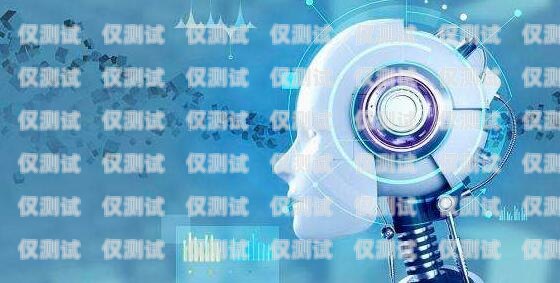 本溪市機器人電銷外包公司，提升銷售效率的創(chuàng)新解決方案本溪市機器人電銷外包公司有哪些