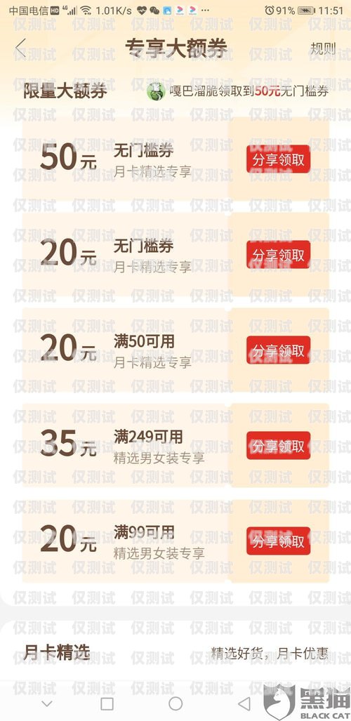 拼多多電銷卡，是什么卡類型？拼多多電銷卡是什么卡類型的