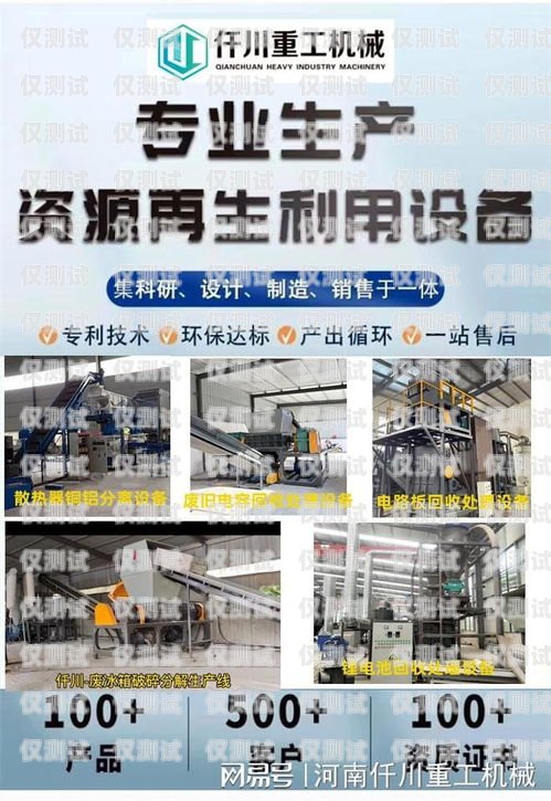 電銷機(jī)器人回收，如何實(shí)現(xiàn)可持續(xù)發(fā)展？電銷機(jī)器人回收平臺(tái)
