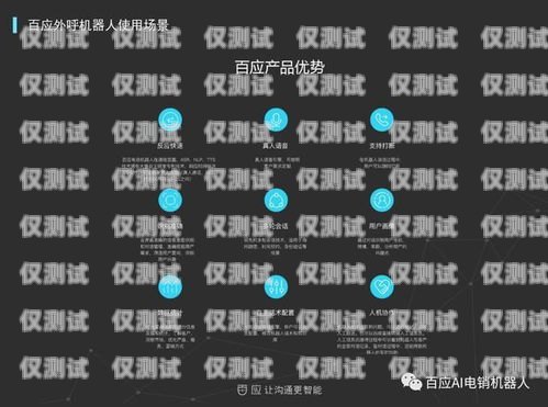 杭州 AI 電銷智能機器人——提升銷售效率的創新解決方案杭州ai電銷智能機器人有限公司